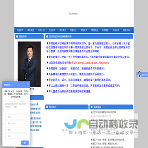 上海资深动拆迁、房地产律师-黄方明18917734553_上海资深动拆迁、房地产律师-首页
