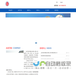 上海万卷印刷股份有限公司