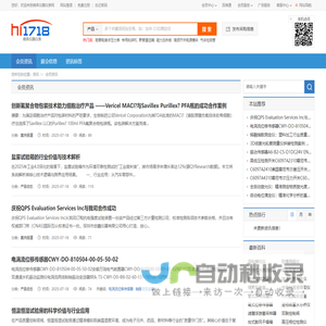 会员资讯_维库仪器仪表网