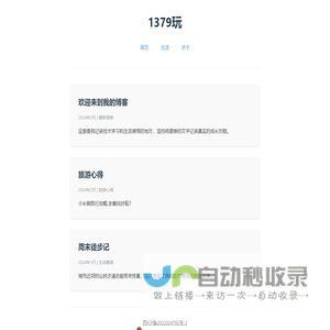 简单生活