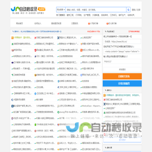 玖收录 - 一站式收录网(9sl.cn)