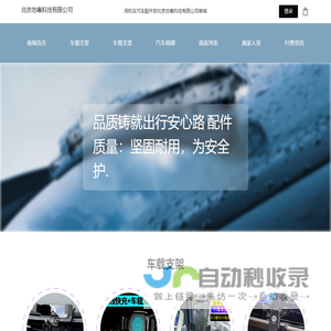 北京池粤科技有限公司