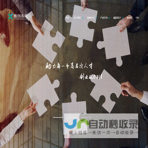 首页|赛创