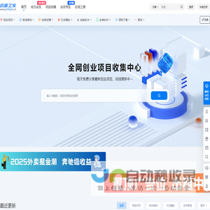资源之家 - 资源网 - 免费项目分享网站